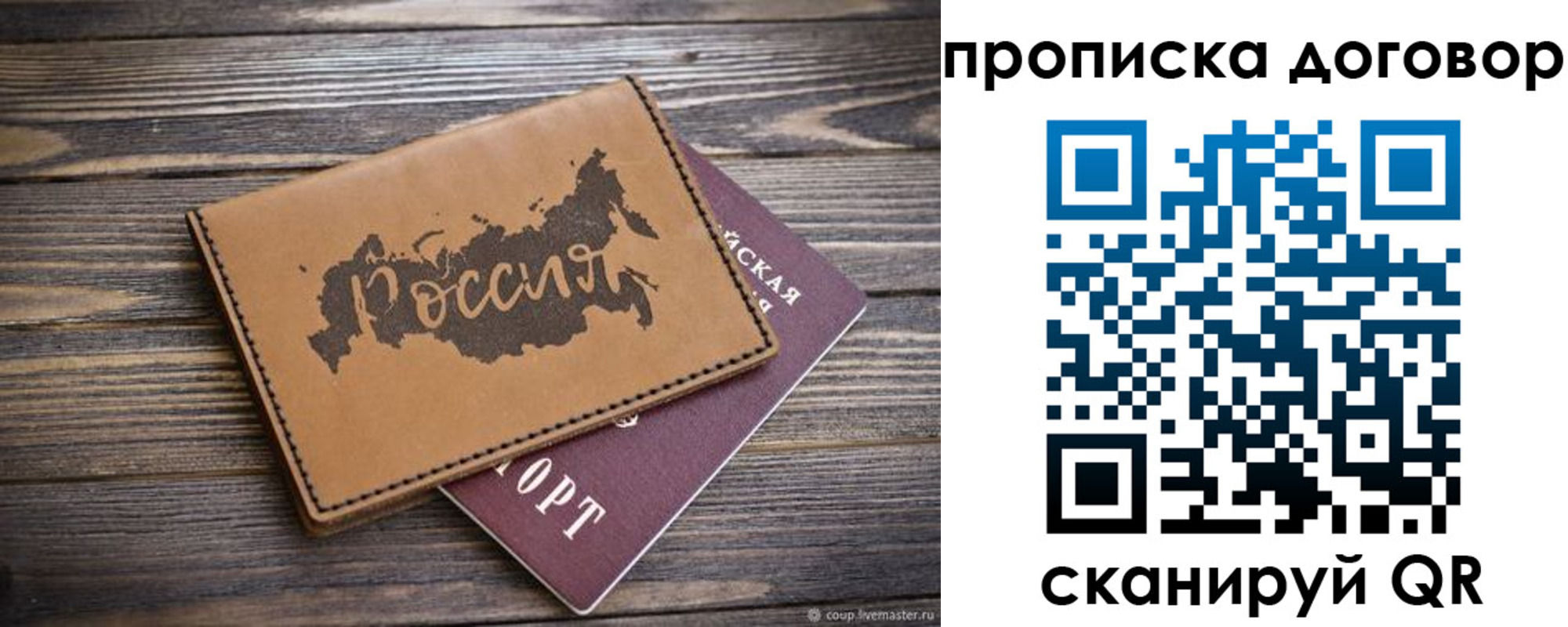 временная прописка в Луховицах