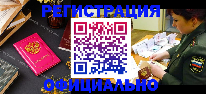 временная регистрация для школы в Луховицах