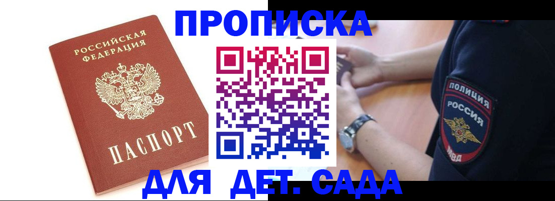 прописка иностранных граждан в Луховицах