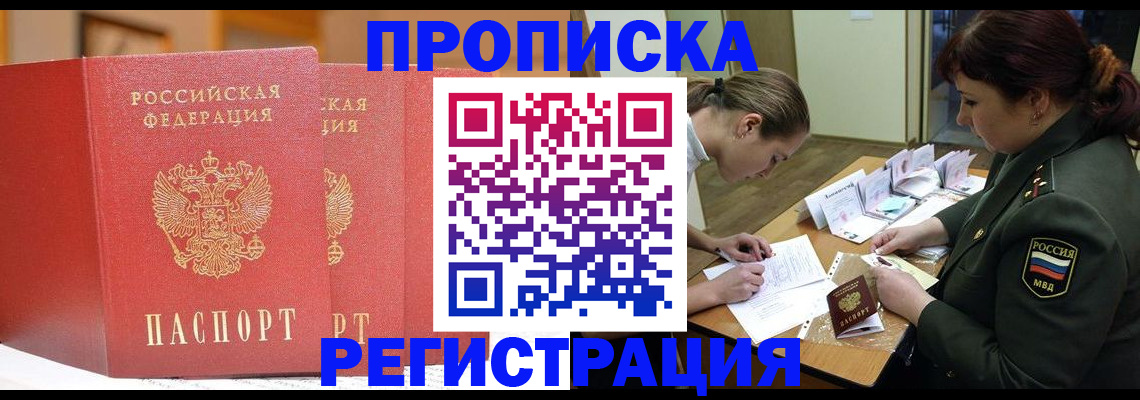 временная регистрация надежно в Луховицах