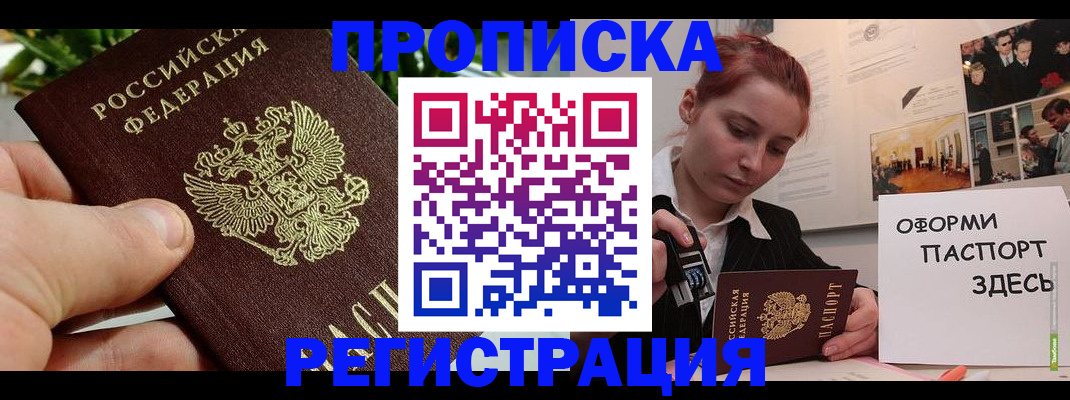 временная регистрация законно в Луховицах