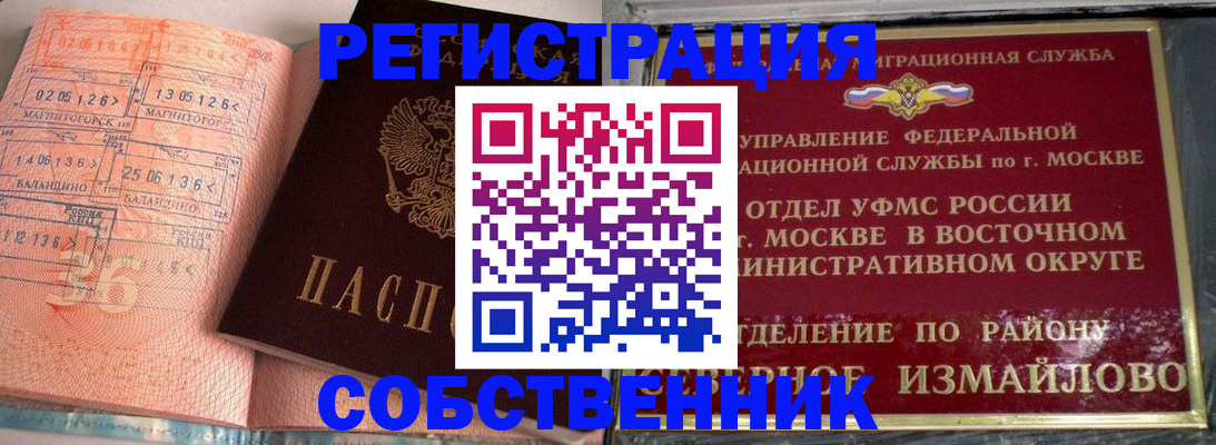 прописка паспорт в Луховицах