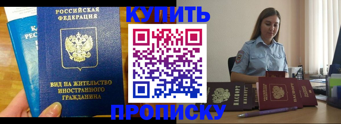 прописка гарантия в Луховицах
