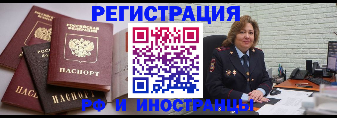 миграционный учет в Луховицах